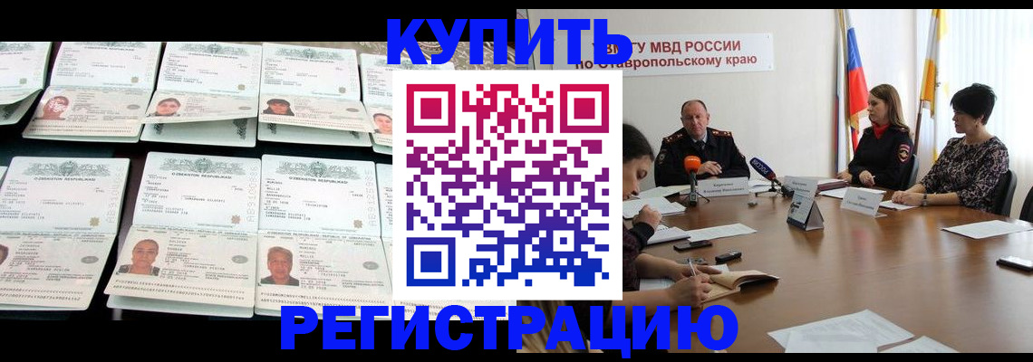 миграционный учет в Ишимбае