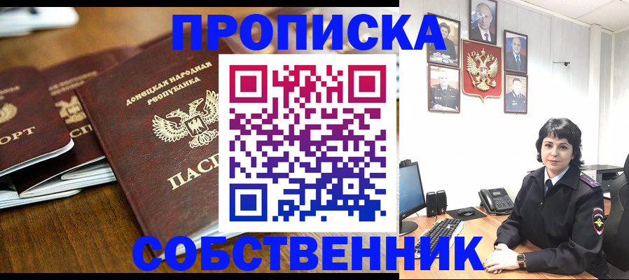 временная регистрация для школы в Ишимбае